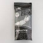 Перчатки хозяйственные Raccoon с щётками, манжетой и подкладом, размер L, 47 см, белые - Фото 4