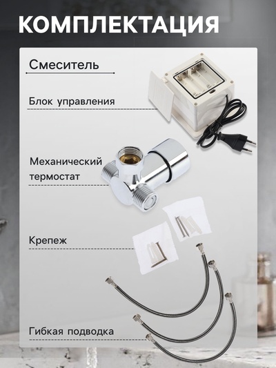 Смеситель для раковины ZEIN ZC-012, сенсорный, латунь, хром