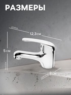 Смеситель для раковины ZEIN ZC-013, картридж керамика 35 мм, латунь, хром - Фото 2