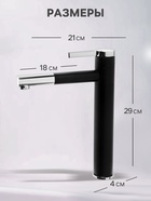 Смеситель для раковины ZEIN ZF-013, высокий, картридж керамика 35 мм, латунь, черный/хром - фото 808618802