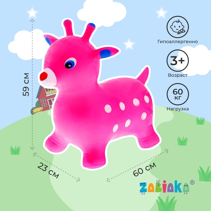 Попрыгун ZABIAKA «Оленёнок», 60 х 23 х 59 см, цвет розовый - Фото 1