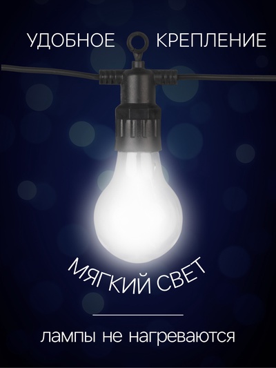Гирлянда «Белт-лайт» 5 м с насадками «Роса», IP44, УМС, тёмная нить, 50 LED, свечение мульти, 3 В