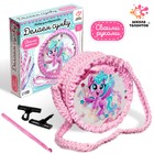 Набор для творчества «Делаем сумку», единорожки - Фото 1