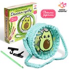 Набор для творчества «Делаем сумку», авокадо - Фото 1