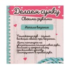 Набор для творчества «Делаем сумку», принцессы - Фото 4