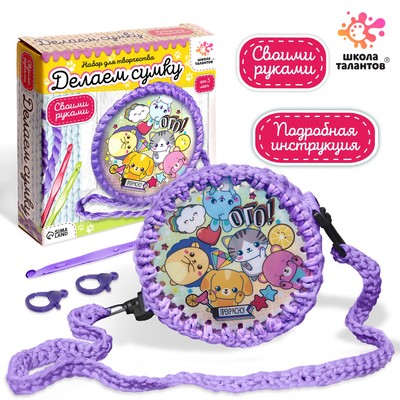 УЦЕНКА Набор для творчества «Делаем сумку», милые животные