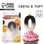 УЦЕНКА Свеча для торта, цифра «0», 3 х 8,5 см - Фото 1