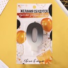 УЦЕНКА Свеча для торта, цифра «0», 3 х 8,5 см - Фото 5