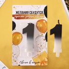 УЦЕНКА Свеча для торта, цифра «1», 3 х 8,5 см - Фото 4