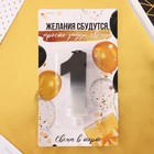 УЦЕНКА Свеча для торта, цифра «1», 3 х 8,5 см - Фото 5