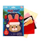 Магнит своими руками на новый год «Зайка», набор для творчества - Фото 2