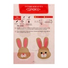 Магнит своими руками на новый год «Зайка», набор для творчества - Фото 6