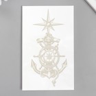 Татуировка на тело "Якорь и штурвал" МИКС 18х11 см - фото 34643139