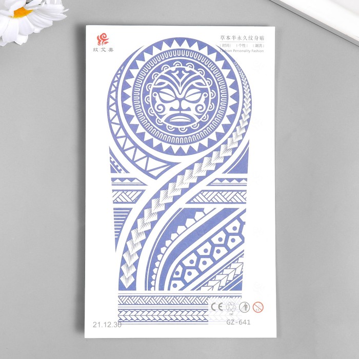 Татуировка на тело синяя "Полинезийский орнамент" 18х11 см - Фото 1