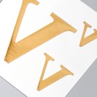 Татуировка на тело золото "Буква - V" 6х6 см (комплект 5 шт) - фото 21748160