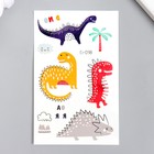 Татуировка на тело цветная фосфорная "Динозаврики" МИКС 12х7,5 см - фото 21748180