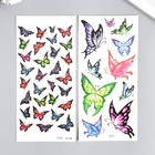 Татуировка на тело цветная "Полёт бабочек" МИКС 9х19 см - фото 22636517