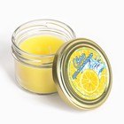 Свеча в банке ароматическая "Лимонный фреш", 6х7 см, 120 г - фото 6685189