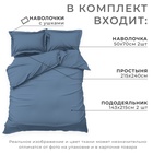 Постельное бельё Этель Дуэт Blue lake 143х215-2шт, 215х240, 50х70+3-2 шт, мако-сатин, 114г/м2 - Фото 8