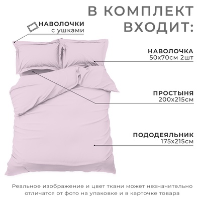 Постельное бельё 2-спальное «Этель» Lilac field, мако-сатин
