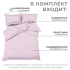 Постельное бельё Этель Дуэт Lilac field 143х215-2шт, 215х240, 50х70+3-2 шт, мако-сатин, 114г/м2 - Фото 8
