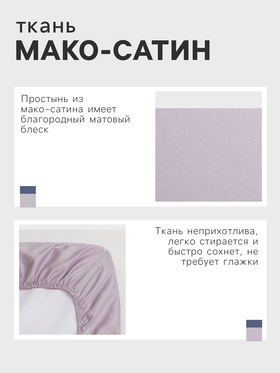 Простыня на резинке 2-спальная «Этель» Lilac field, 180×200+25 см, мако-сатин