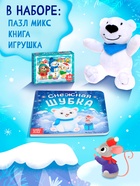 Подарочный набор на новый год с игрушкой «Мишка», 3 в 1, книга и пазл, МИКС - Фото 2