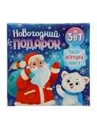 Подарочный набор на новый год с игрушкой «Мишка», 3 в 1, книга и пазл, МИКС - Фото 13