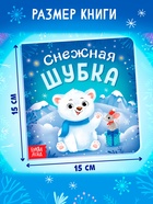Подарочный набор на новый год с игрушкой «Мишка», 3 в 1, книга и пазл, МИКС - Фото 3