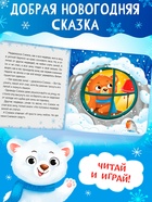 Подарочный набор на новый год с игрушкой «Мишка», 3 в 1, книга и пазл, МИКС - Фото 5