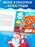 Подарочный набор на новый год с игрушкой «Мишка», 3 в 1, книга и пазл, МИКС - Фото 6