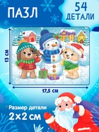 Подарочный набор на новый год с игрушкой «Мишка», 3 в 1, книга и пазл, МИКС - Фото 7