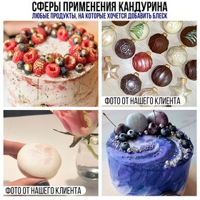 Краситель кондитерский водорастворимый «Красный кандурин» для украшения десертов, напитков, 5 г