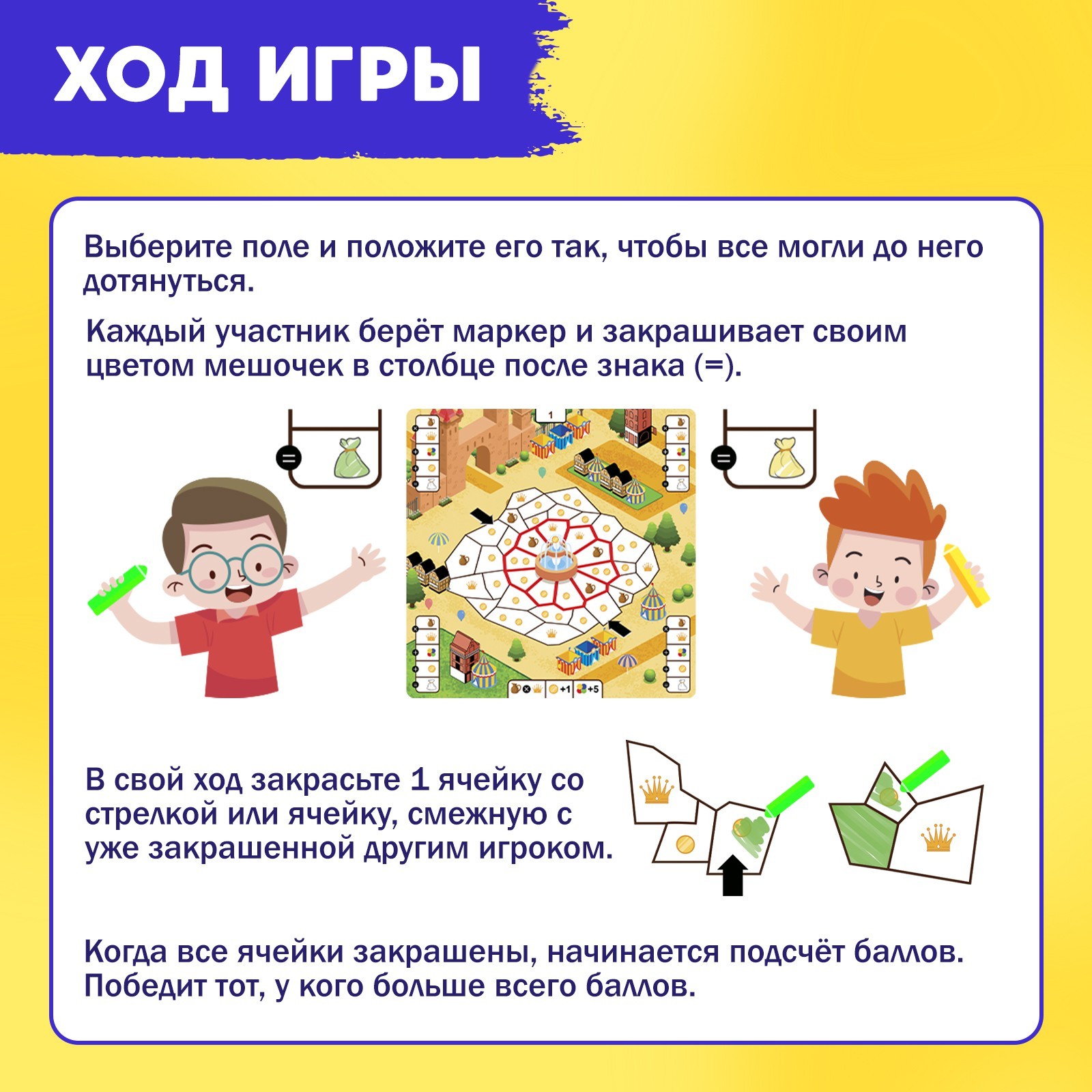 Настольная игра «Битва за цвет», 2-4 игрока, 8+ (7769021) - Купить по цене  от 449.00 руб. | Интернет магазин SIMA-LAND.RU