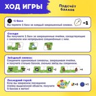 Настольная игра для детей на логику «Битва за цвет», 2-4 игрока, 8+ 7769021 - фото 450080