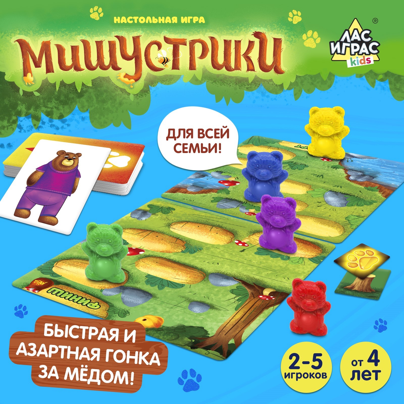 Настольная игра «Мишустрики»