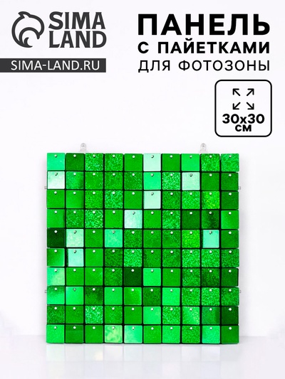 Панель с пайетками для фотозоны 30×30 см зеленая