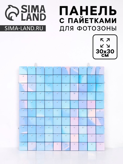Панель с пайетками для фотозоны 30×30 см индиго