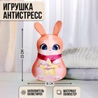 Игрушка антистресс «Всё сбудется» - Фото 1