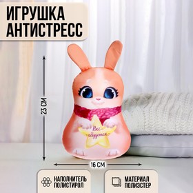 Игрушка антистресс «Всё сбудется»  (артикул 9178117)  большой выбор товаров оптом и в розницу по низким ценам с доставкой