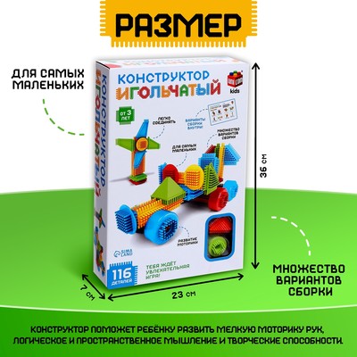 Конструктор игольчатый UNICON, 116 деталей