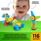 Конструктор игольчатый, 116 деталей - Фото 4