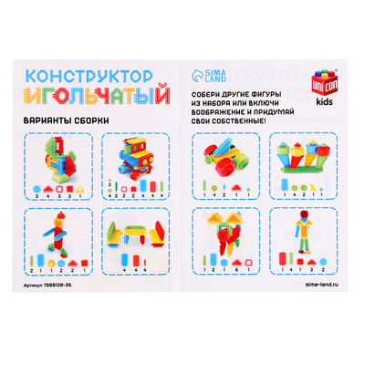 Конструктор игольчатый UNICON, 116 деталей