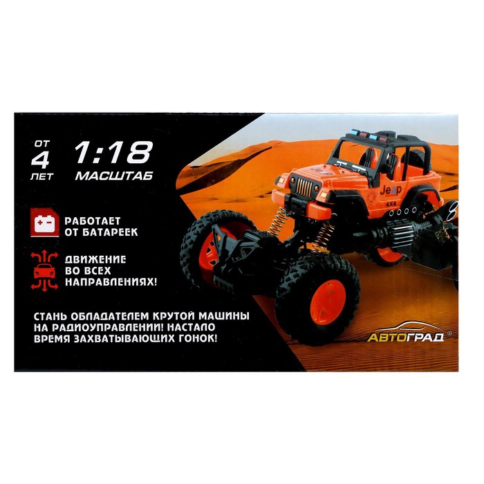 Джип радиоуправляемый «Краулер», 1:18, работает от батареек, цвет жёлтый 56336