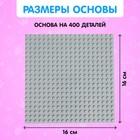 Конструктор-картина «Чудо-сказка», размер 16 × 16 см - Фото 3