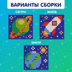 Конструктор-картина «Космос», размер 16 × 16 см - фото 21748975