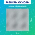 Конструктор-картина «Космос», размер 16 × 16 см - фото 21748976