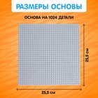 Конструктор-картина «Сафари», размер 25,5 × 25,5 см - Фото 3