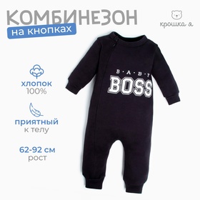 Комбинезон детский Крошка Я "Little Boss", рост 62-68 см, цвет чёрный