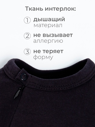 Комбинезон детский Крошка Я Little Boss, рост 68-74 см, чёрный
